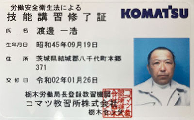 フォークリフト運転