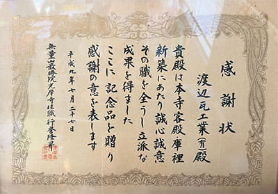 神奈川県 青年優秀技能者 表彰