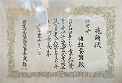 横浜市 優秀技能者 表彰