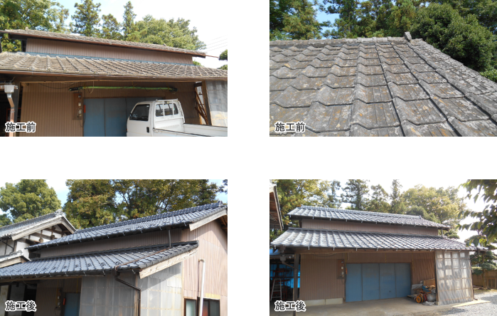 葺き替え工事 セメント瓦（S型）→陶器瓦（和型）